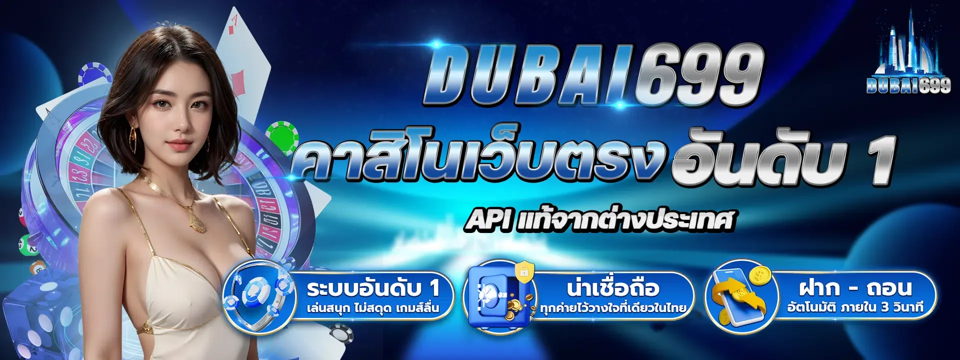 dubai 699 สมัคร